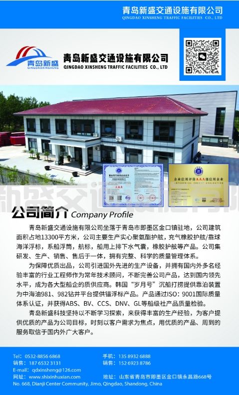 新盛船舶简介.png