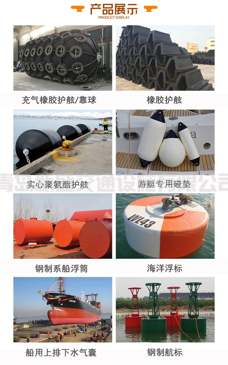 充气护舷152_04.jpg