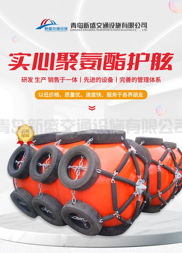实心聚氨酯护舷.jpg